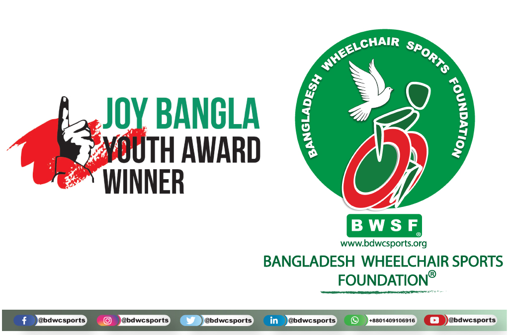 Joy Bangla Youth Award 2020